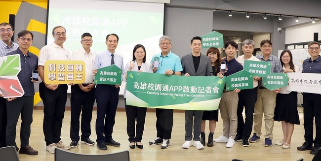 「高雄校園通APP」啟動　教育數位化整合服務 | 華視新聞