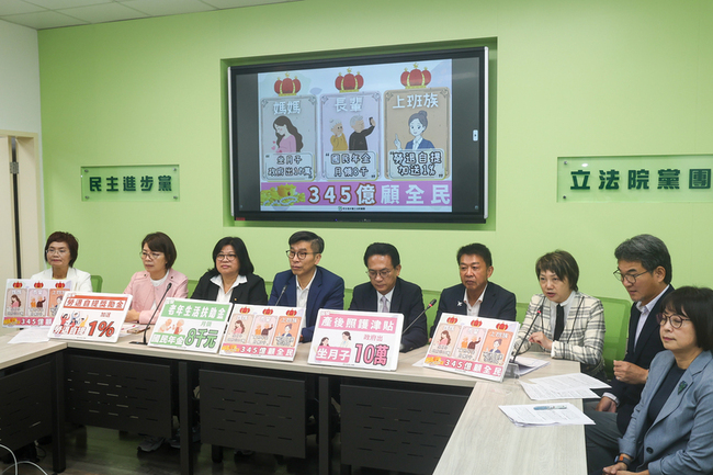 綠提財劃法暫行條例  坐月子10萬、勞退自提獎勵 | 華視新聞