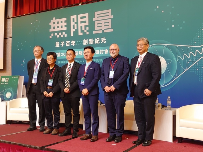 台灣發展量子電腦　中研院專家建議從晶片製造切入 | 華視新聞