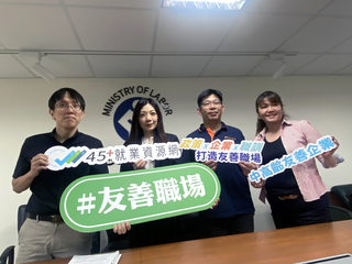 助中高齡就業　勞動部推企業輔導團、旅宿人力指引