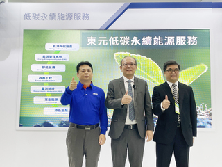東元推ESCO綠色金融服務　綠電交易明年首季有結果