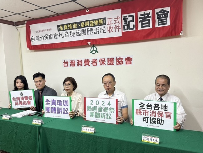 全真瑜珈數萬會員受害　台灣消保協會啟動團體訴訟 | 華視新聞