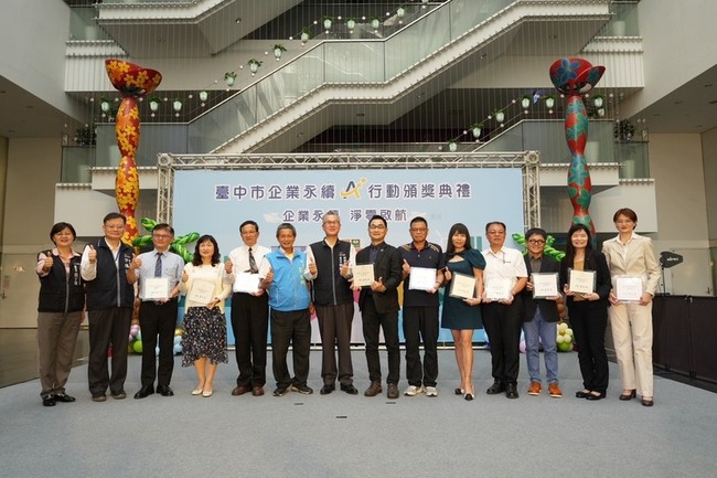 中市府推動永續淨零啟航  10家企業獲表揚 | 華視新聞