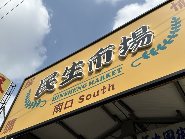 減禁宰禁運衝擊　彰化市公有市場豬肉攤11月免租金 | 華視新聞