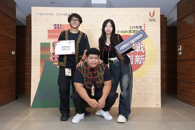 原漾計畫5隊獲300萬創業獎金　原青打造音樂平台 | 華視新聞