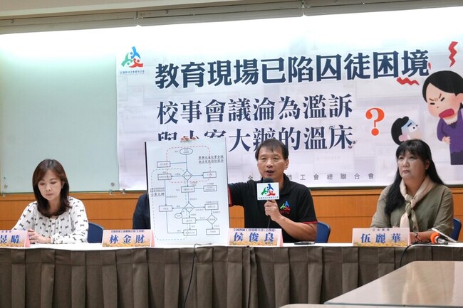 校事會議年底修法防濫訴　教團籲小案回歸考核辦法 | 華視新聞