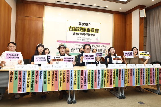 民團盼挽救語言危機　籲政府成立台語復振委員會 | 華視新聞