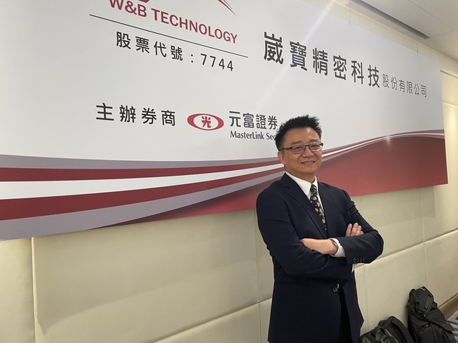 崴寶擬11月下旬上櫃　搭上AI浪潮明年營運看佳 | 華視新聞