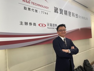 崴寶擬11月下旬上櫃　搭上AI浪潮明年營運看佳