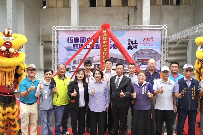 恆春國中體育館重建動土　預計2027年完工 | 華視新聞