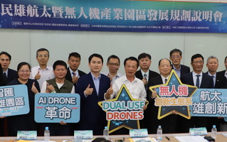 翁章梁期望民雄航太園區加速開發 帶動無人機產業鏈