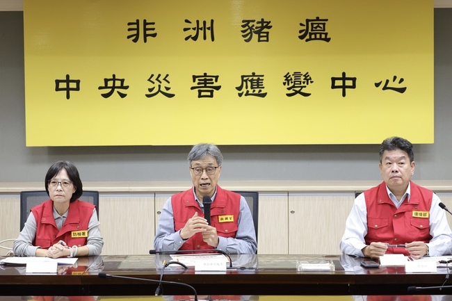 非洲豬瘟案場中央疫調 應變中心：3日對外說明 | 華視新聞