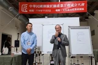 中華民國傳統匠師產業工會成立　陳添順任理事長