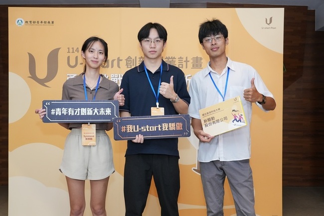 U-start創業計畫總獎金2200萬創新高 4隊獲百萬 | 華視新聞