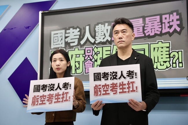 國民黨團籲凍漲國考報名費　全面檢討公務人員待遇 | 華視新聞