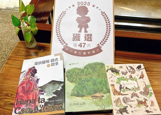 阿里山鄒族3文化專書　榮獲文化部推薦讀物 | 華視新聞