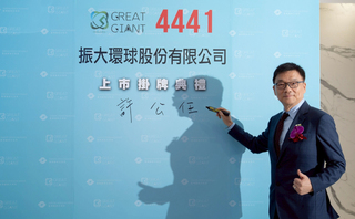 振大環球第3季獲利超越上半年　看明年擁3動能