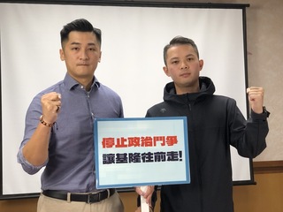 綠營指市政大樓合建都更違法　藍籲勿阻礙基隆進步