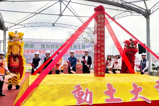 國2大竹交流道改善工程動土　陳世凱：助解決壅塞 | 華視新聞