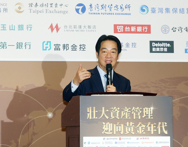 賴總統：推動亞洲資產管理中心　錢留台灣打造黃金年代 | 華視新聞