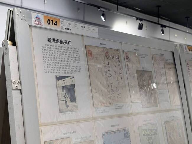 金門郵票文物展呈現軍郵僑批　見證110年發展軌跡 | 華視新聞