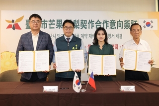 台南楠西與韓國ESG簽契作　2026供韓芒果鳳梨各百噸