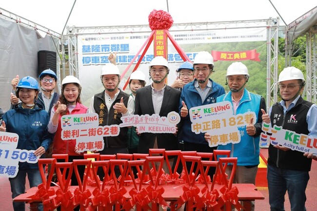 基隆將設4處鄰里停車場　增加209席小型車位 | 華視新聞