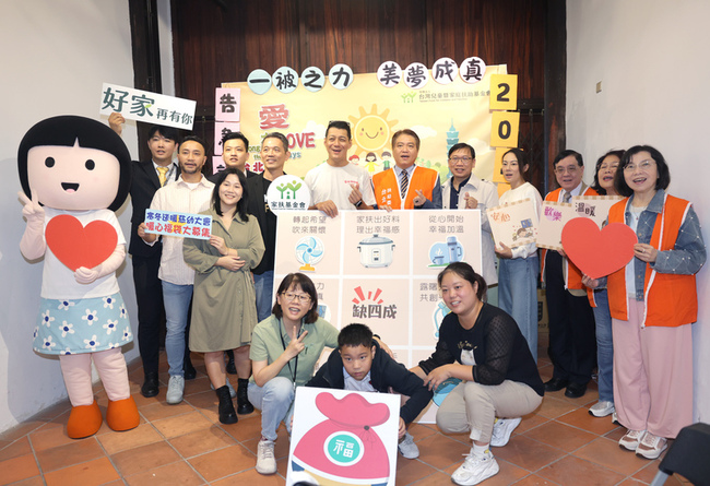 台北家扶募集棉被福袋 60週年展助社會關注弱勢 | 華視新聞