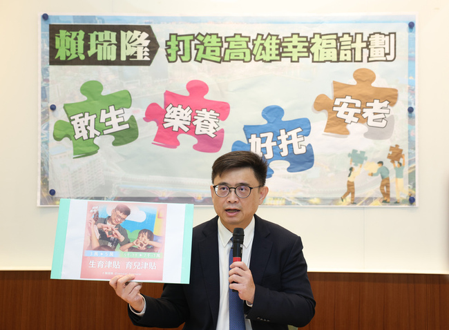 民進黨高市長初選　賴瑞隆提生育津貼5萬敬老卡加碼 | 華視新聞