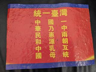 金門縣府前中國男持五星旗撒統一傳單　遭移民署帶回