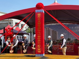 台南「六安好室」社宅動土　117年完工提供165戶