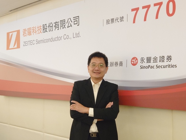 君曜預計12月中旬上櫃　衝刺TDDI市場 | 華視新聞