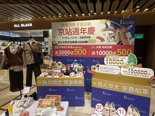 投資百八魚場跨足餐飲　京站揭併購策略盼推進IPO