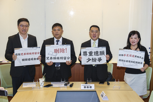 立委修民法刪兄弟姊妹特留分規定　盼回歸遺囑自由 | 華視新聞