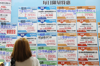 ITF旅展業者看好普發一萬效益　買氣成長上看3成