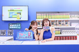 財金公司：2026年第2季日、星旅客來台可用TWQR消費