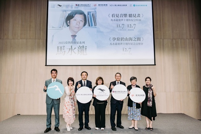 馬水龍逝世10週年特展、音樂會　衛武營登場 | 華視新聞