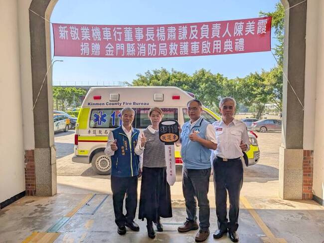 金門首輛高頂救護車啟用　民力挹注緊急救護量能 | 華視新聞