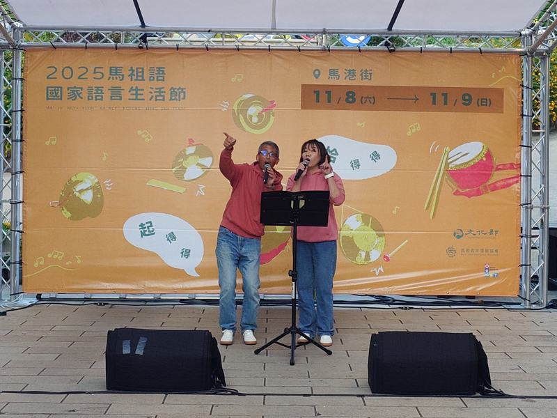 馬祖語國家語言生活節登場(3)