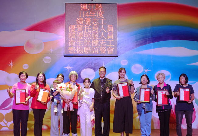 連江縣表揚志工楷模　鼓勵投入志願服務 | 華視新聞