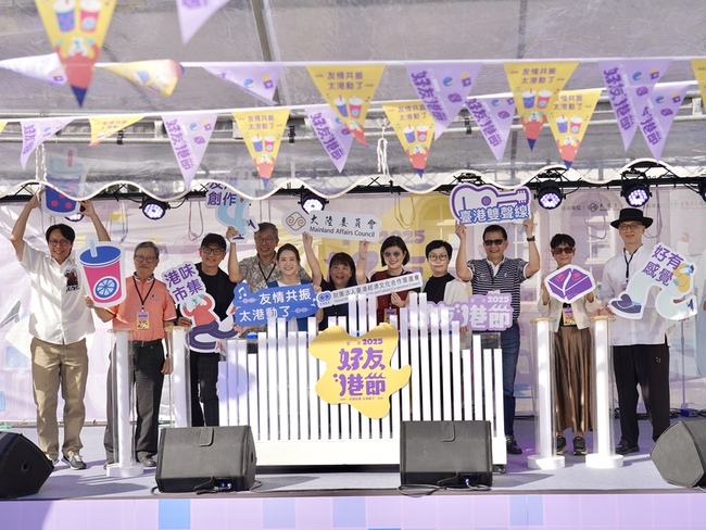 2025好友港節市集　華山文創園區登場 | 華視新聞