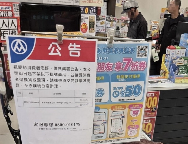 芬普尼問題蛋流入嘉縣  衛生局：售出20盒退運7盒 | 華視新聞