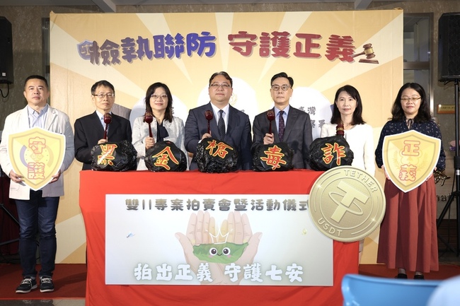 行政執行署推雙11拍賣活動　首標泰達幣拍出 | 華視新聞