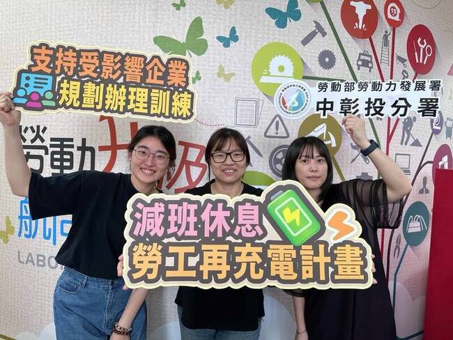 企業減班休息中彰投分署推勞工再充電 邊學習邊蓄力 | 華視新聞