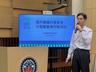 提升國道行車安全　高公局月底邀貨運3業研商