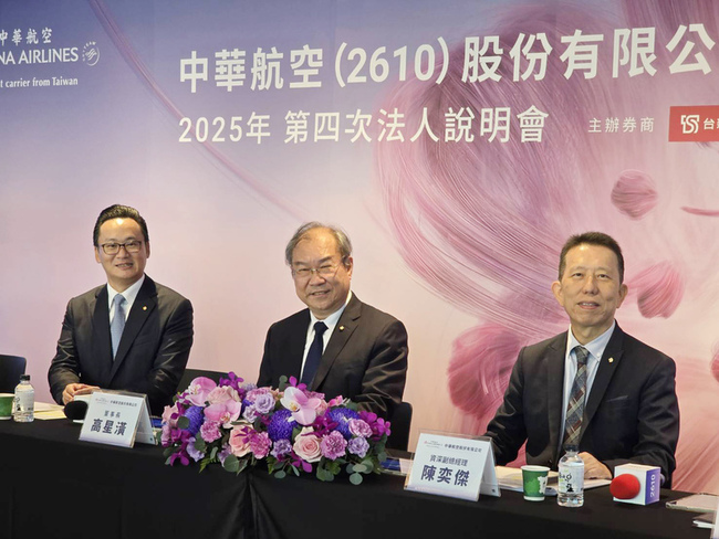 華航前3季EPS創同期高　高星潢：客貨並進奏效 | 華視新聞