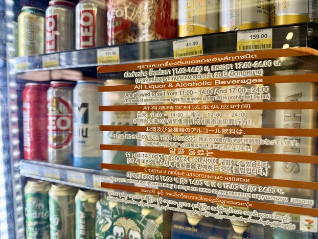 泰國禁酒新令上路引爭議　當局澄清暫不立即開罰 | 華視新聞