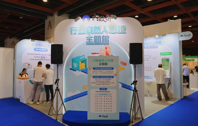 行動自然人憑證需求增加　使用次數逾1261萬次 | 華視新聞