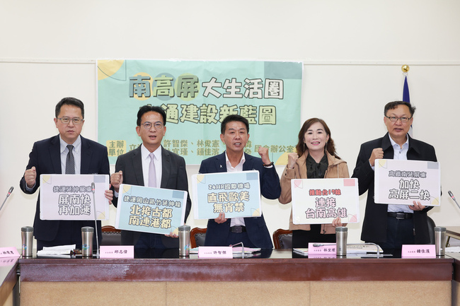 7綠委共推南高屏大生活圈　推陸海空三面向交通願景 | 華視新聞