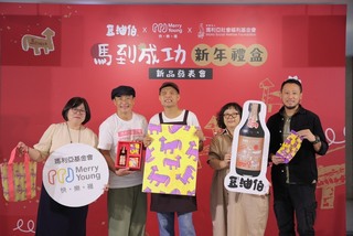 瑪利亞基金會攜手醬油品牌　推馬年聯名禮盒